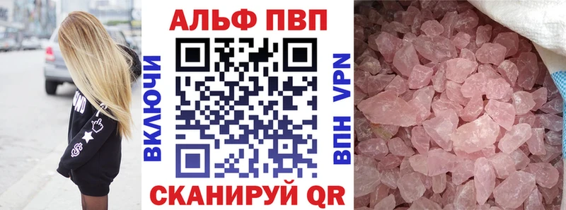 APVP Соль Петухово