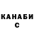 ГАШИШ Изолятор aisulu naukan