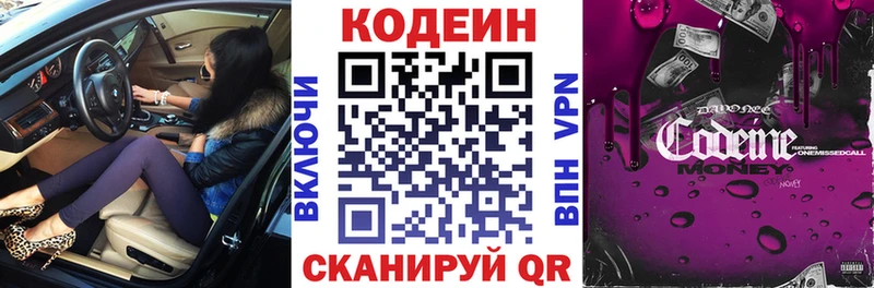 Кодеин напиток Lean (лин)  Петухово 