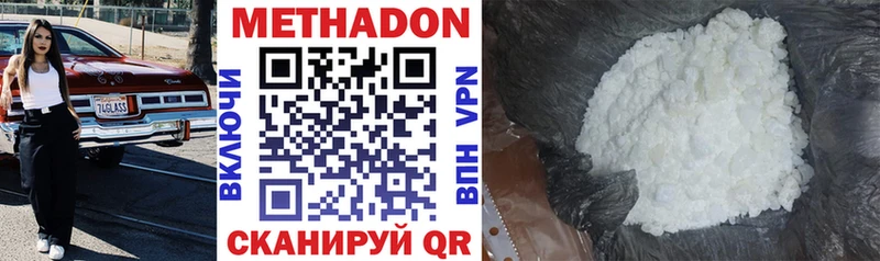 Метадон VHQ  купить наркотик  Петухово 